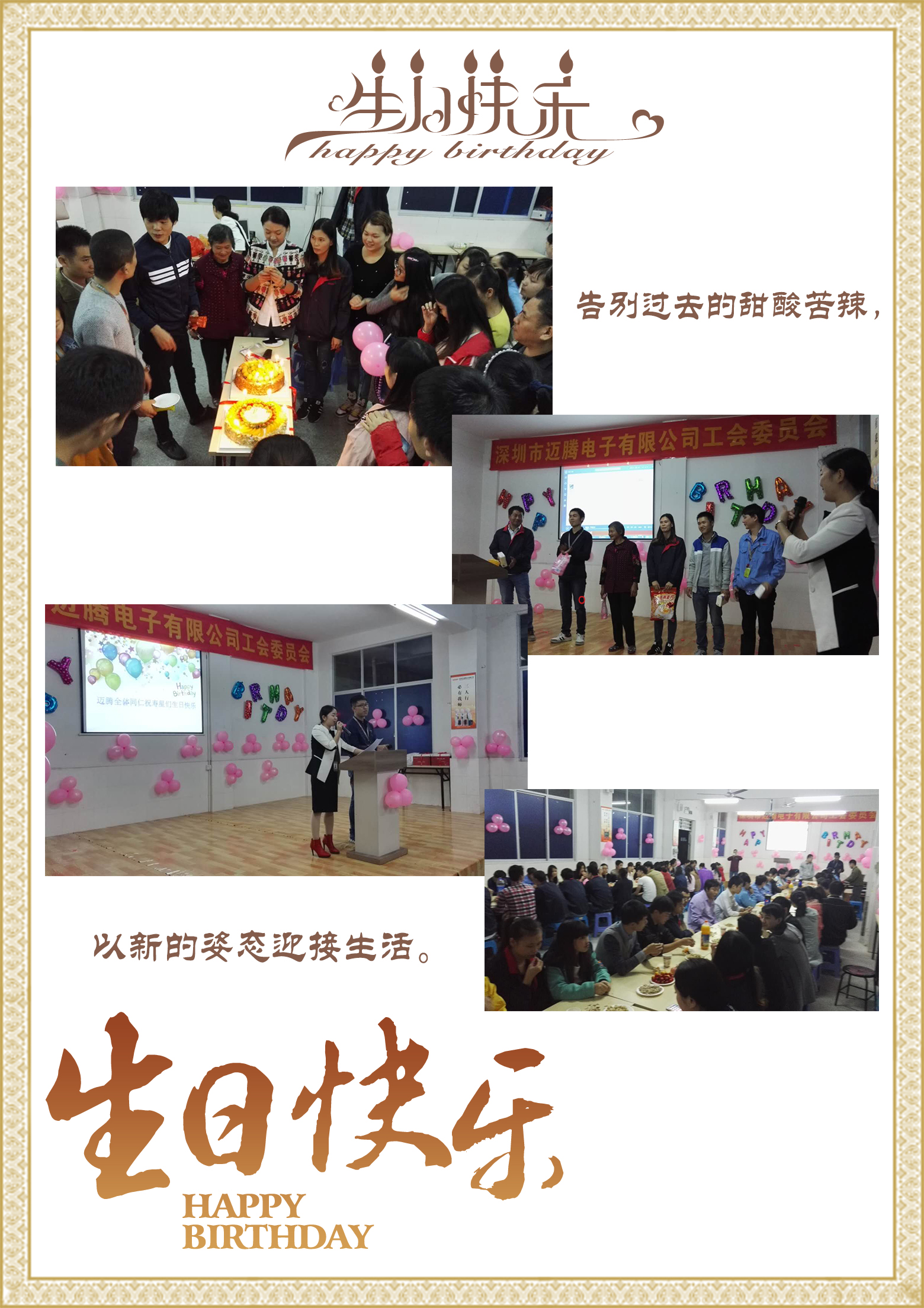 沙巴shaba电竞体育同心，反诈同行
